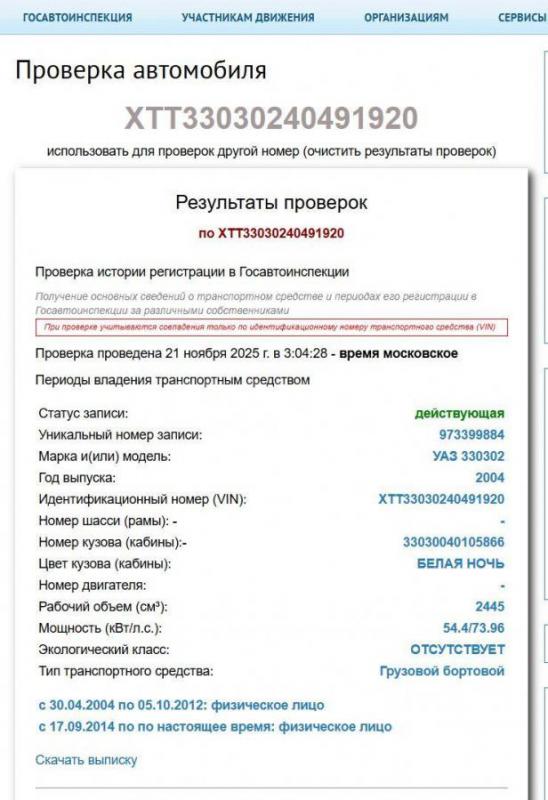 продам уаз буханка-грузовой с бортом, 2004 года, в комплекте есть новый тент. - Орск