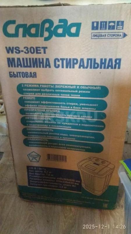 Продам новую в упаковке стиральную машинку Славда WS-30ET. - Орск