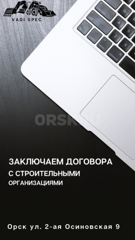 Экскаватор погрузчик 
Копка траншей,колодцев,коммуникации. - Орск