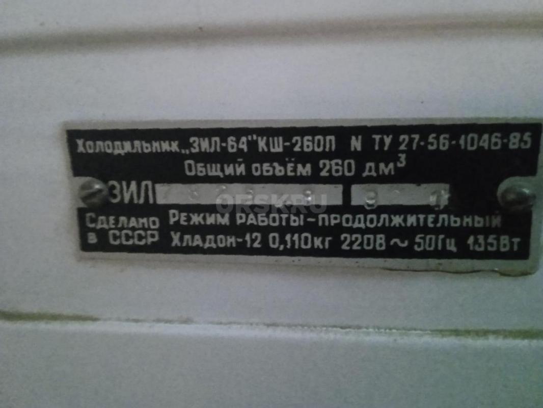 Продам холодильник, работает ,морозит и охлаждает. - Гай