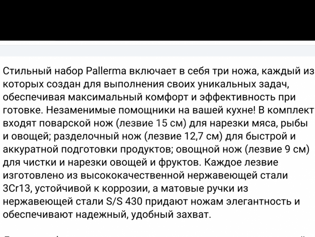 Набор 3 кухонных ножа ! ! ! - Новотроицк