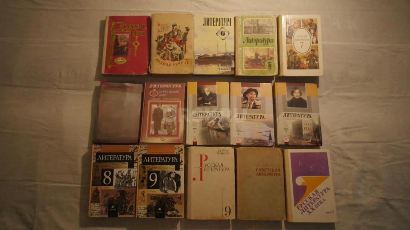 История, обществознание, литература, география, природоведение, экология, учебники и учебные пособия - Орск