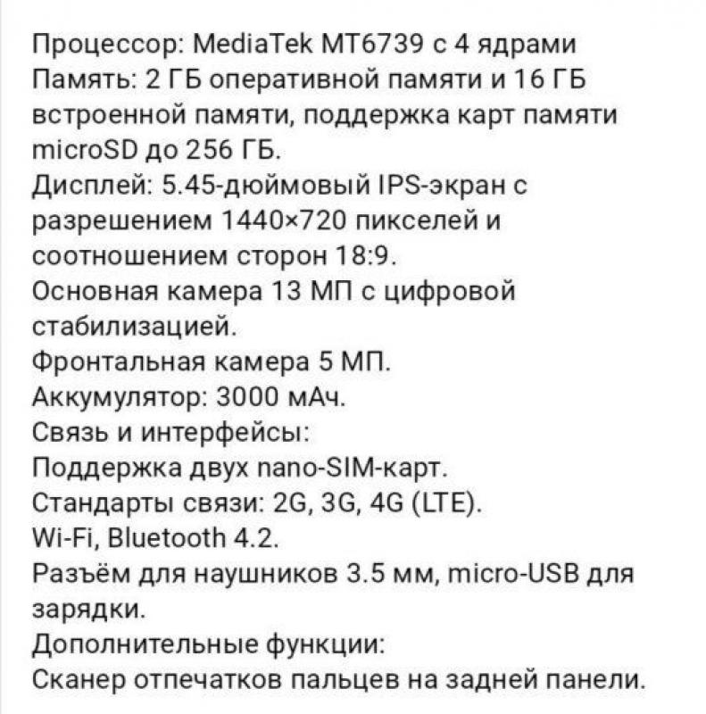 Телефон HONOR 7A 2/16gb
Б/у. - Новотроицк