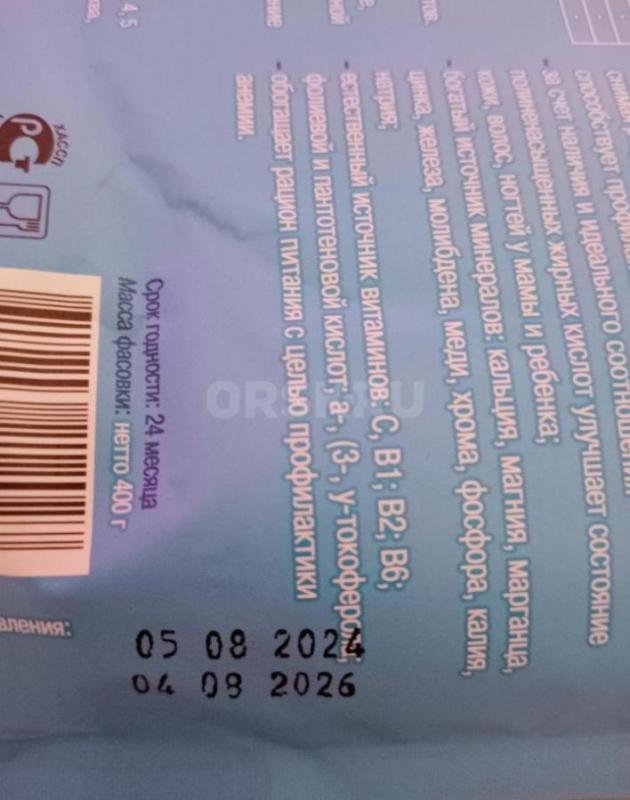 Смесь Юнона для беременных и кормящих мам. - Орск