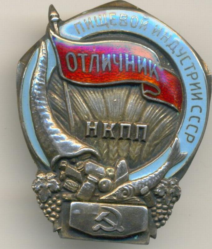 Куплю значки Советского периода с надписью Отличник, Заслуженный, Почётный и другие. - Новотроицк