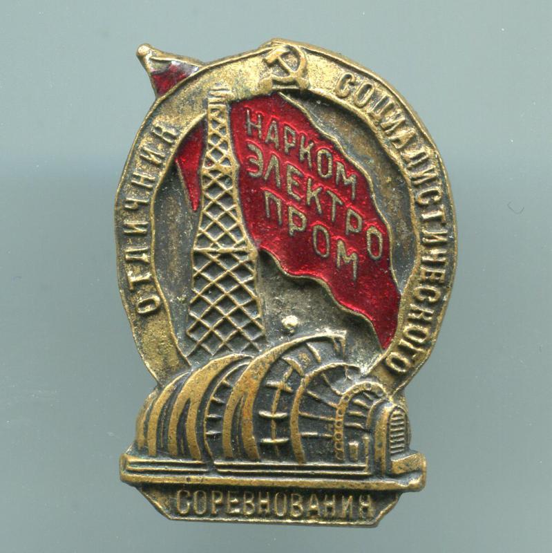 Куплю значки Советского периода с надписью Отличник, Заслуженный, Почётный и другие. - Новотроицк