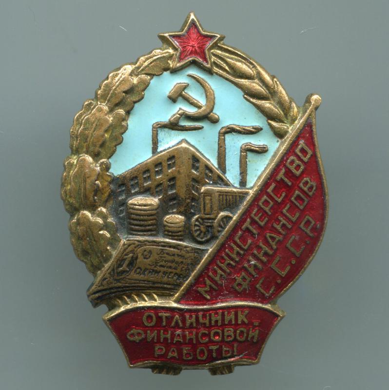 Куплю значки Советского периода с надписью Отличник, Заслуженный, Почётный и другие. - Новотроицк