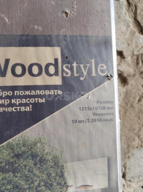 Остатки ламината новые цена за всё одна упаковка новая и начатая - Орск