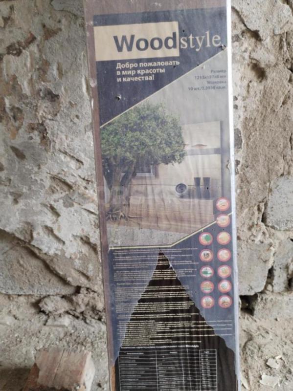 Остатки ламината новые цена за всё одна упаковка новая и начатая - Орск