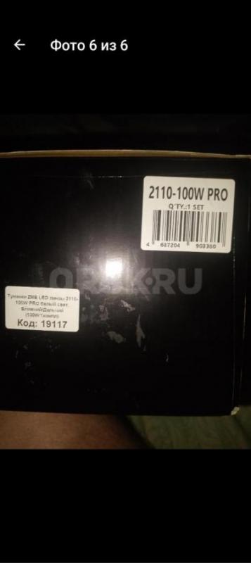 Продам противотуманные фары фирмы ZMB лазерные, светодиодные BI-LED двух режимные (ближний + дальний - Орск