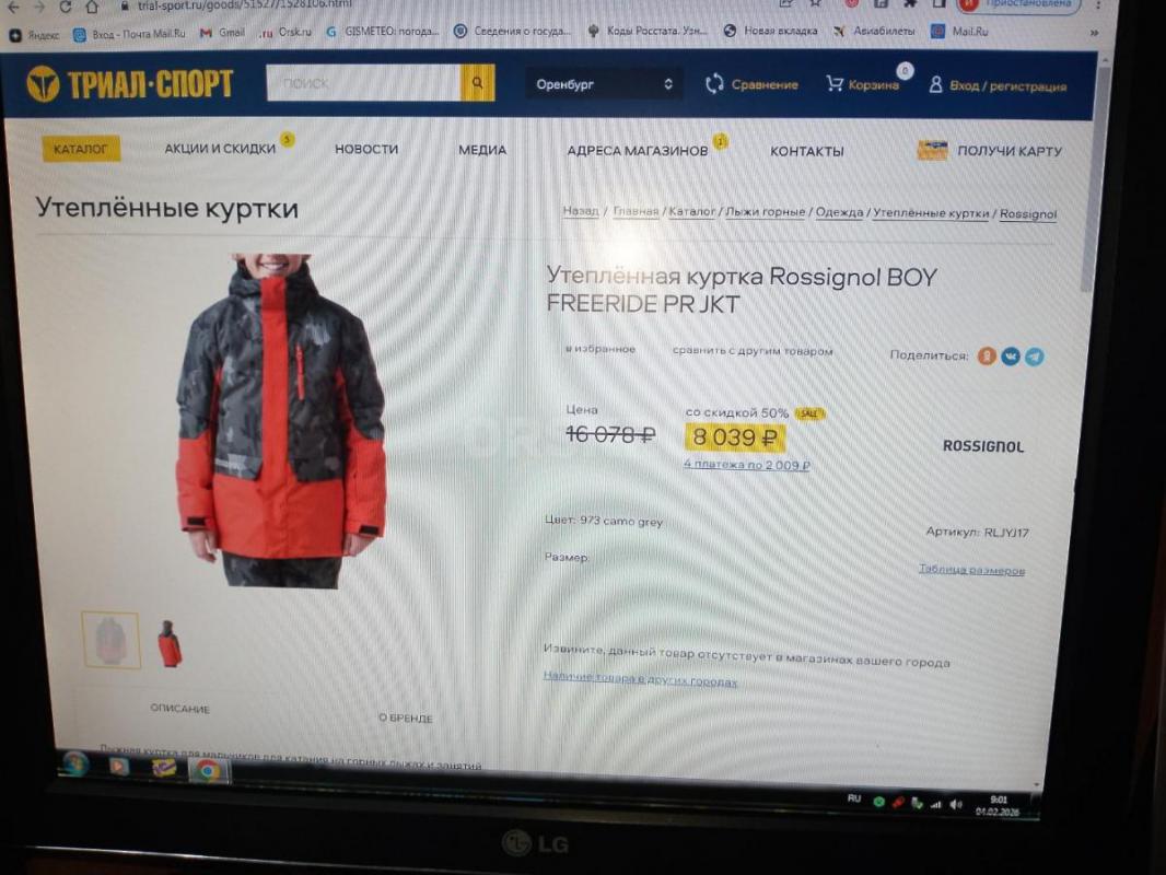 Продам новые с биркой утепленные куртку Rossignol BOY FREERIDE PR JKT и брюки Rossignol BOY SKI PANT - Орск