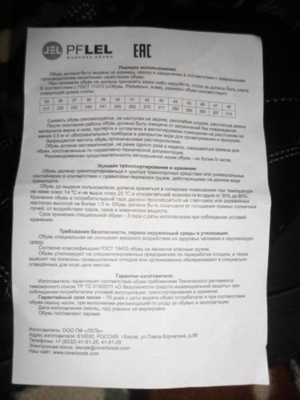 Ботинки PFLEL МС108, 40 размер. - Новотроицк