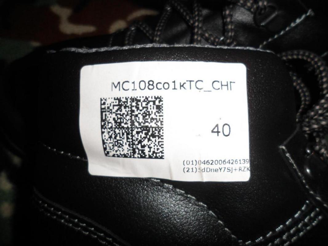 Ботинки PFLEL МС108, 40 размер. - Новотроицк