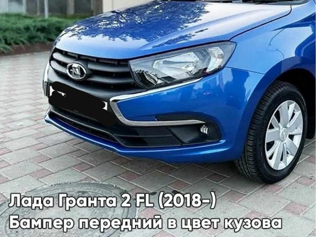 Продам заводской, новый передний бампер на лада гранта 2 FL(2018-), цвет кузова синий. - Орск