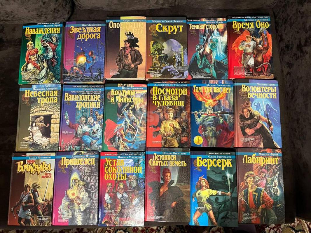 Продам серию книг "Азбука Фентези" 22шт за 500р. - Гай