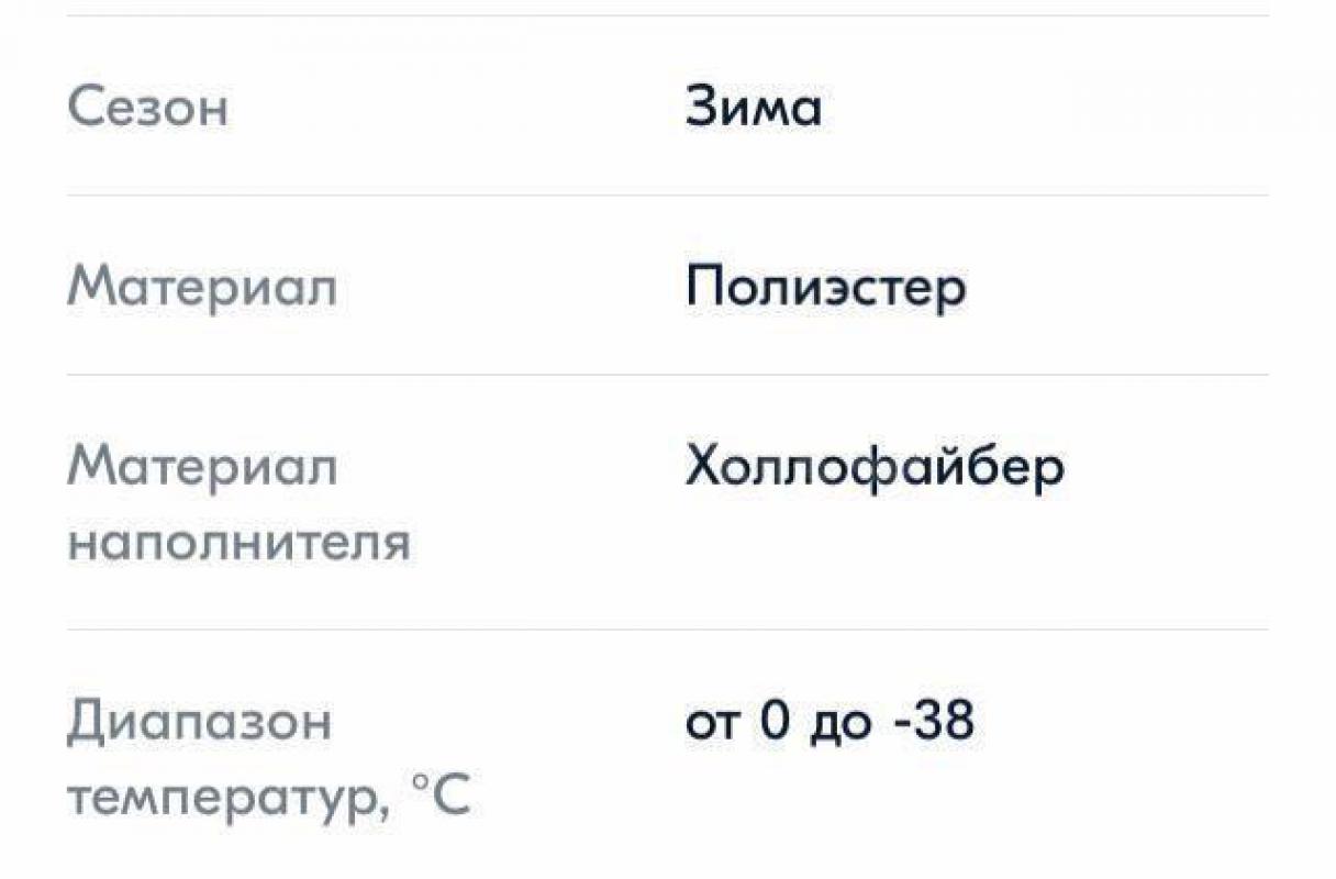 новый пуховик 56 размер - Орск