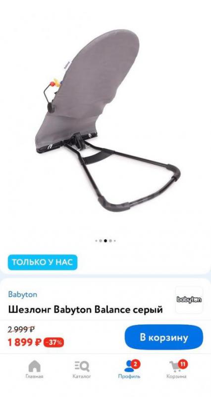 Продам шезлонг для младенца. - Орск