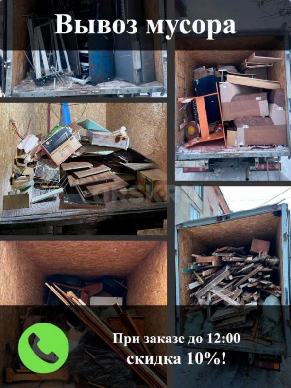 Вывоз мусора в Орске: чисто, быстро, без хлопот! - Орск