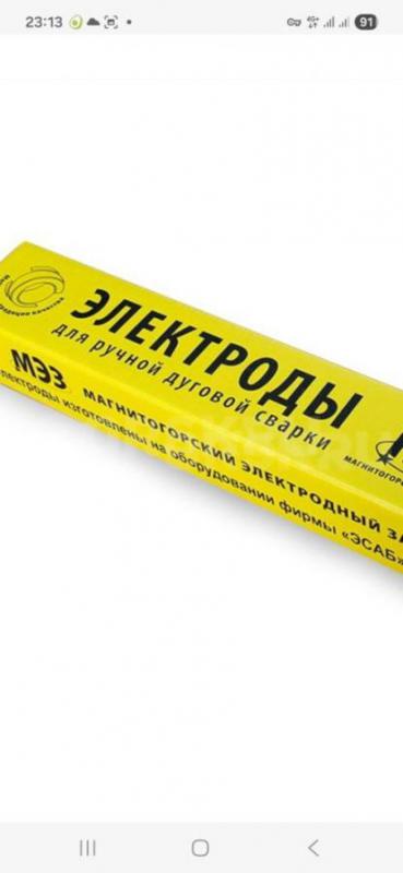 Куплю злектроды мр 3мм. 4мм.250рубл. - Орск