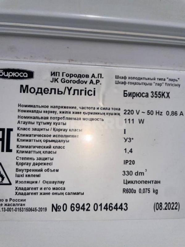 Продам морозильный ларь Бирюса в идеальном состоянии, куплен в августе 2022 года. - Орск