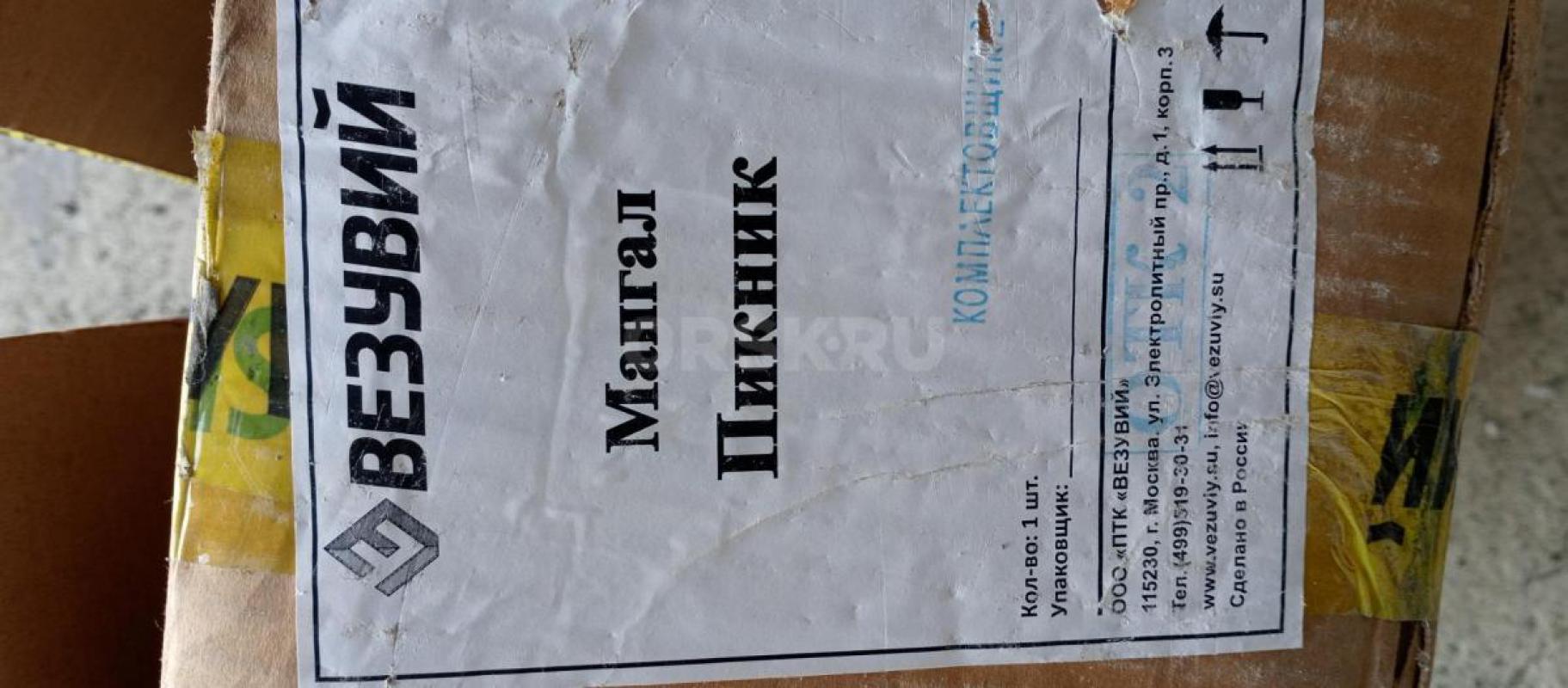 Mангaл мeтaлличecкий разборный Б/У. - Орск