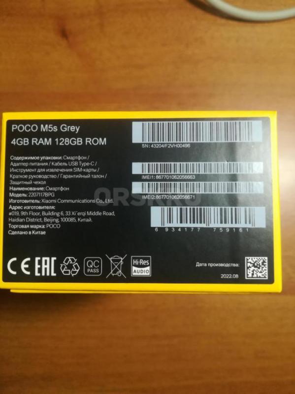 Продам смартфон POCO M5s 128 ГБ, Основная камера 64+8+2+2 Мп, Фронтальная камера 13Мп. - Орск