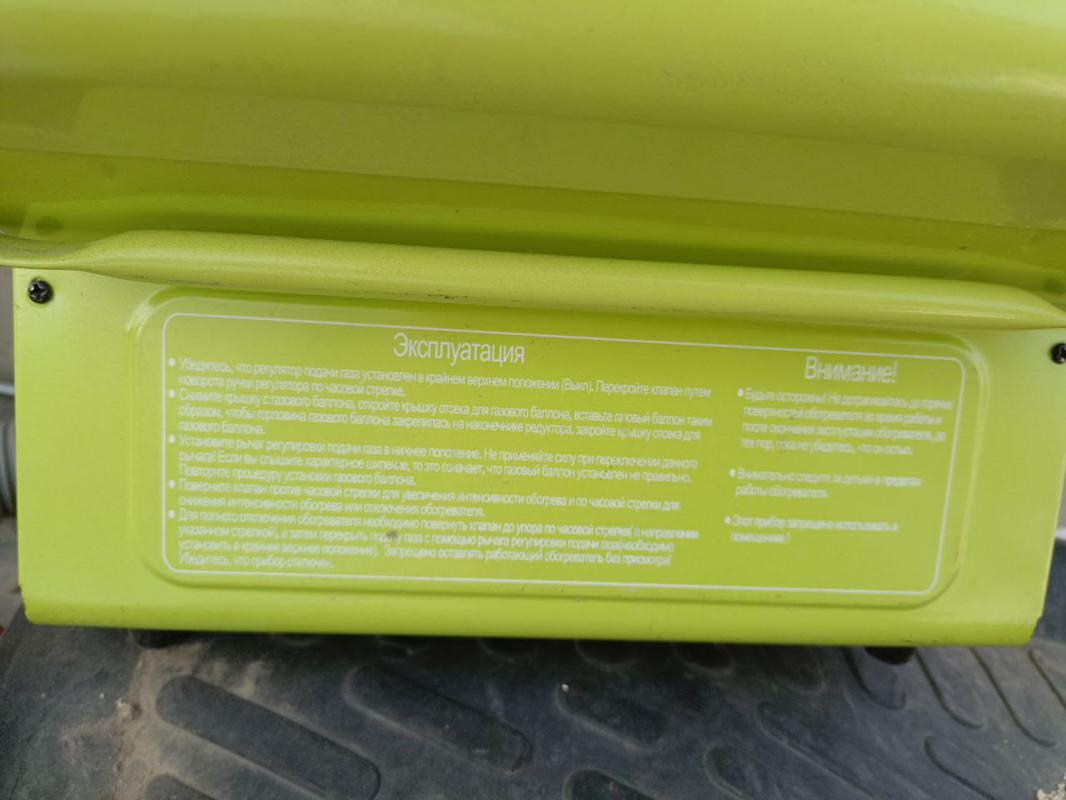 Портативный газовый обогреватель
Подходит для обогрева палаток, шатров и небольших помещений. - Новоорск