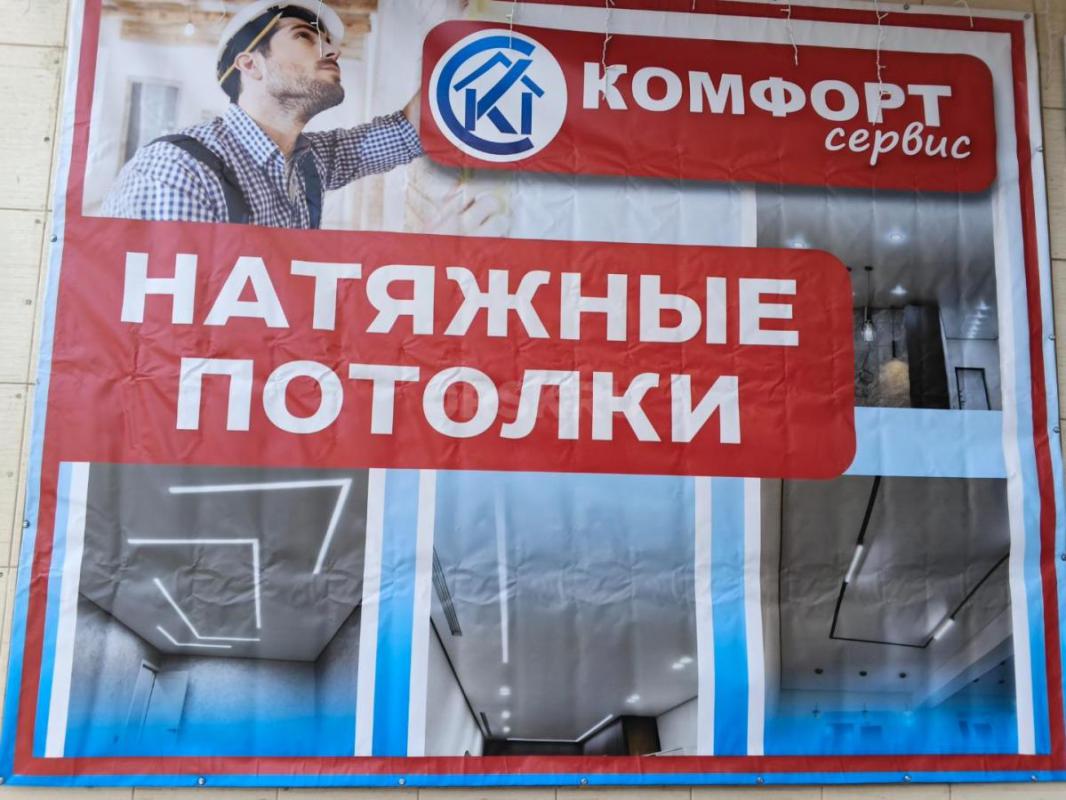 Требуется монтажник натяжных потолков . - Орск