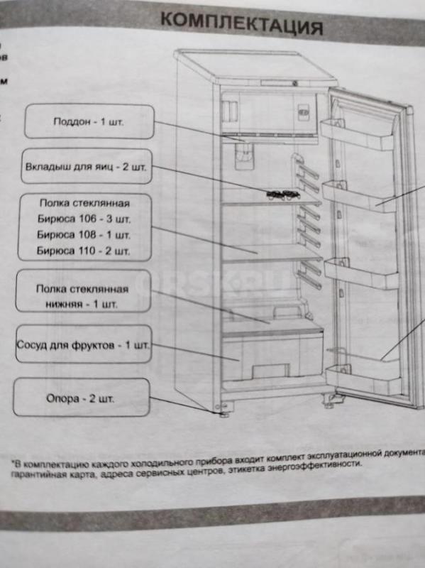 Продам морозильник Бирюса 106. - Орск