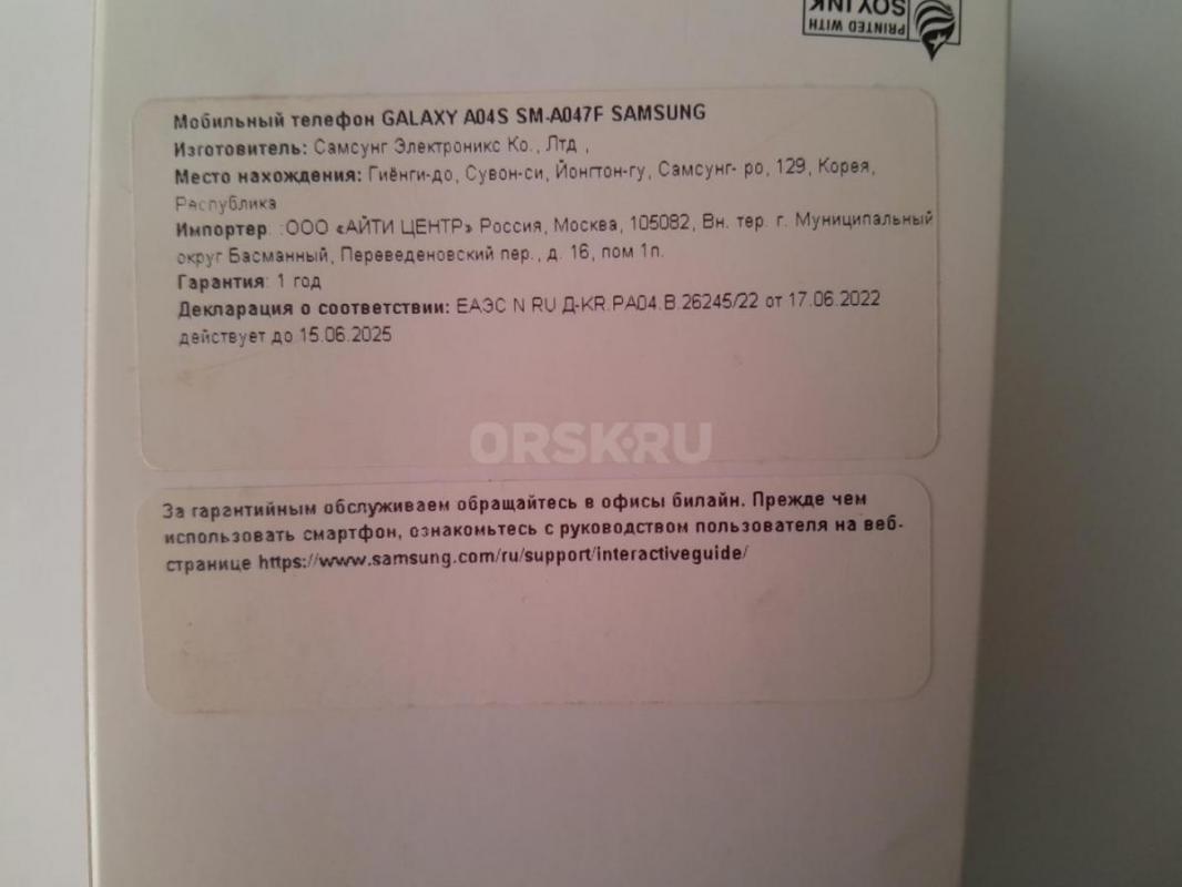 Продам смартфоны SAMSUNG GALAXY A04S SM-A047F 64GB, за 4000 рублей каждый. - Орск