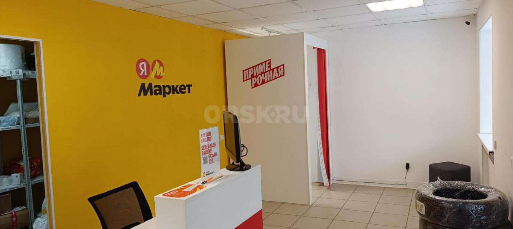 Продам успешный пункт выдачи заказов. - Орск