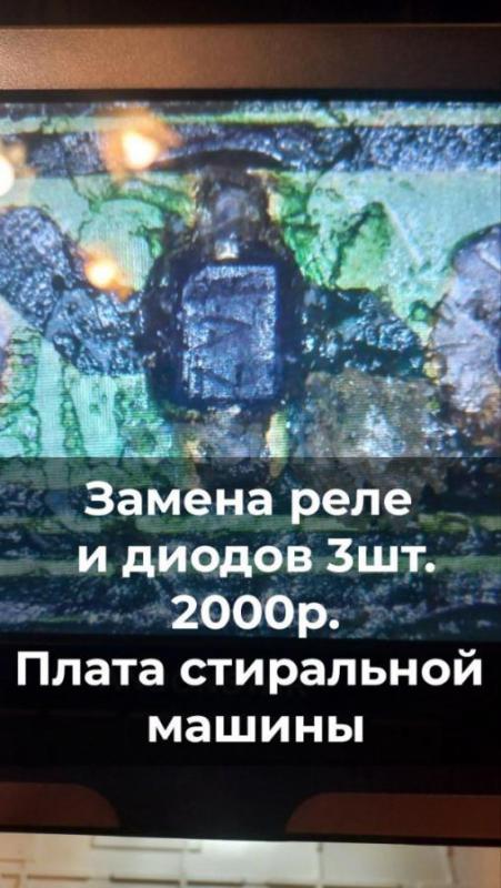 Ремонт электроники с 2009 года. - Орск