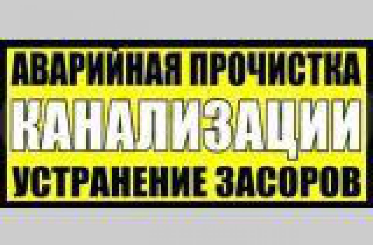 ОЧИСТКА ВЕНТИЛЯЦИИ ОТ ЖИРОВЫХ И ПЫЛЕВЫХ ЗАГРЯЗНЕНИЙ. - Орск