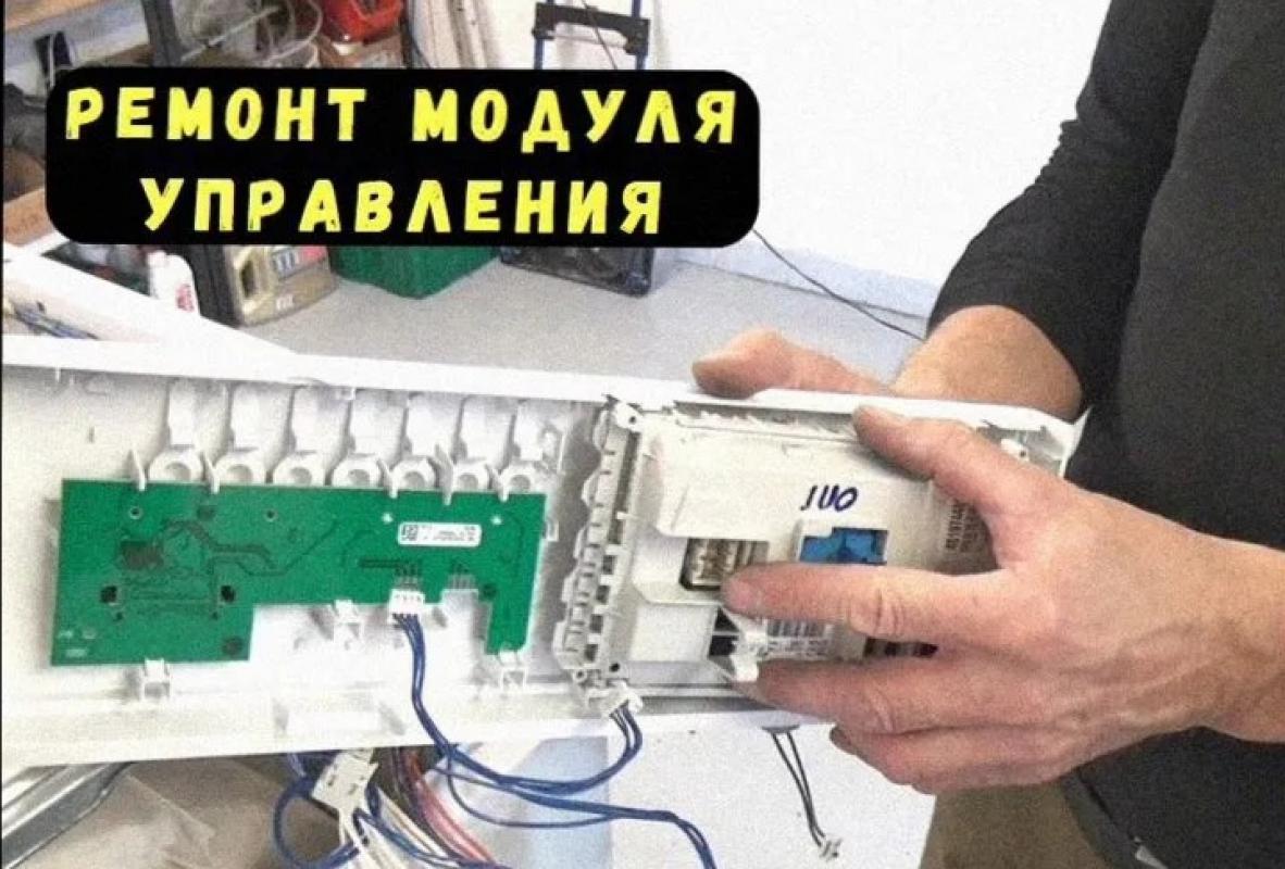 НЕДОРОГОЙ И СРОЧНЫЙ РЕМОНТ СТИРАЛЬНЫХ И ПОСУДОМОЕЧНЫХ МАШИН. - Гай