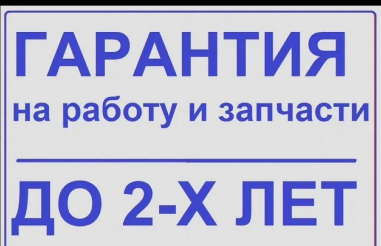 НЕДОРОГОЙ И СРОЧНЫЙ РЕМОНТ СТИРАЛЬНЫХ И ПОСУДОМОЕЧНЫХ МАШИН. - Гай