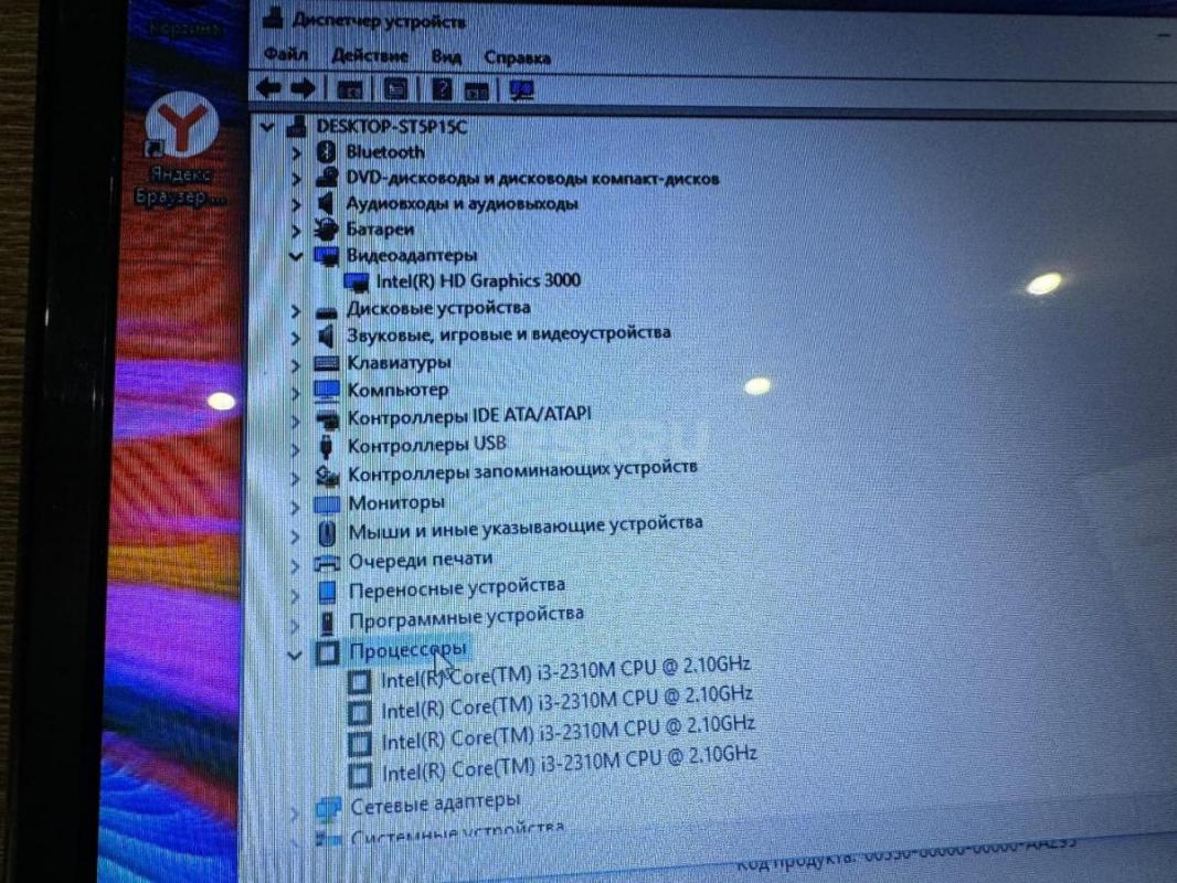 4х ядерный ноутбук dell процессор Intel core I 3 
8 gb оперативная память 
Новый аккумулятор - Орск
