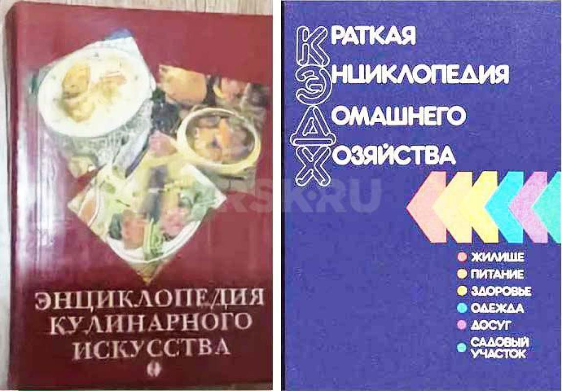 Книги c полезными знаниями, рецептами и разными советами из многих сфер нашей жизни (медицина, домаш - Орск