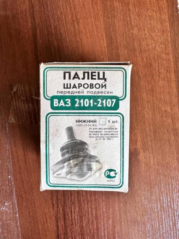 Продаются новые автозапчасти:
-Реле электромагнитное для стартера для ВАЗ 2101-07 -10шт. 
-Тяга ср - Гай