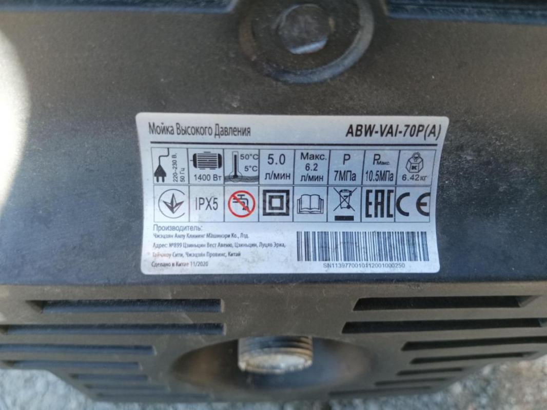 Мойка высокого давления 4500р. - Орск