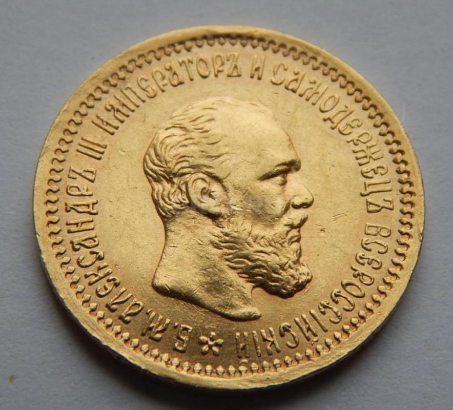 Куплю золотые монеты периода Империи, СССР и Современной России, а также иностранные. - Орск