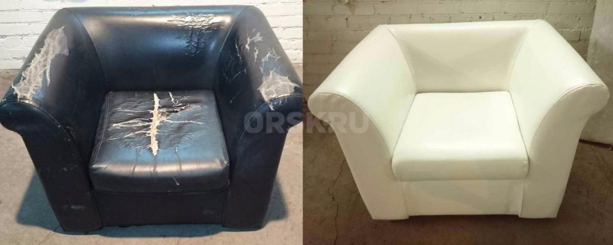 РЕМОНТ - ПЕРЕТЯЖКА МЯГКОЙ МЕБЕЛИ в Орске, Гае, Новотроицке. :

Если у Вас дома стоит старый диван, - Орск