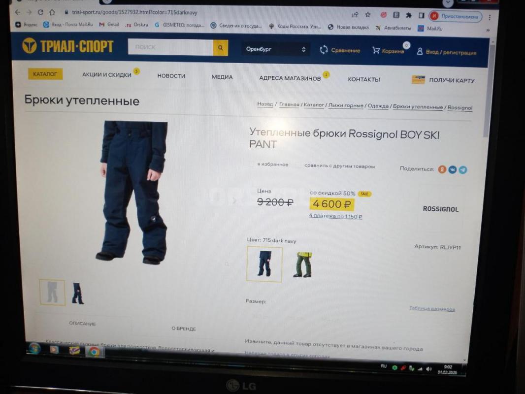 Продам новые с биркой утепленные куртку Rossignol BOY FREERIDE PR JKT и брюки Rossignol BOY SKI PANT - Орск