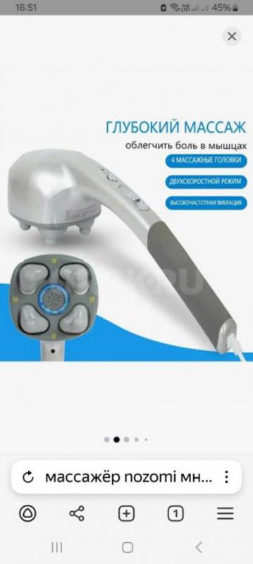 Медицинский массажер, который обеспечивает интенсивный вибрационный массаж, имеет устойчивый терапев - Орск