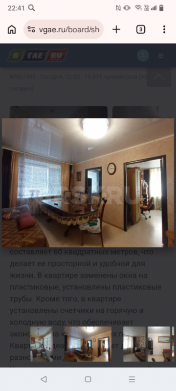 Объявление от собственника!!! - Гай