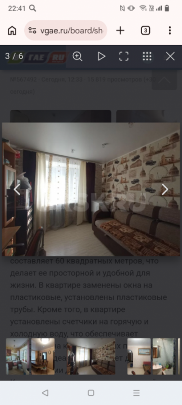 Объявление от собственника!!! - Гай