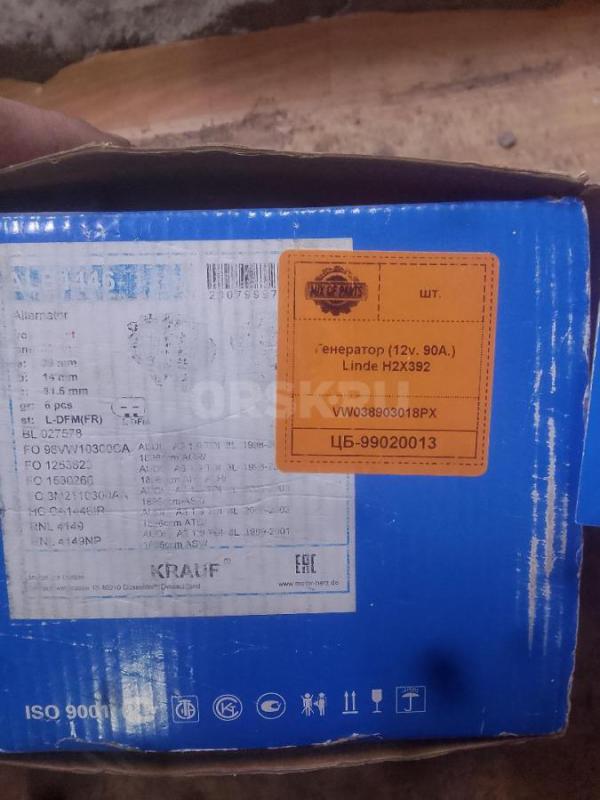 Новый генератор на Ауди "14тысяч" торга нет. - Орск