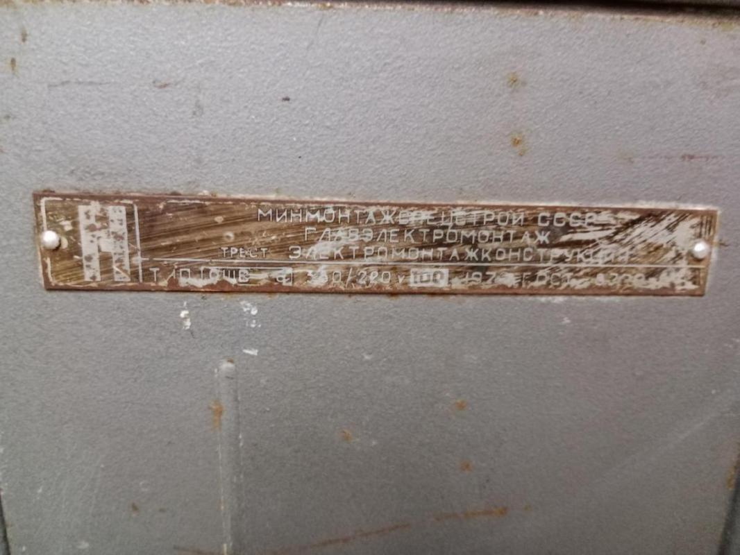 Электроножницы СССР 3500р,Щит электрический Минмонтажспецстрой СССР новый в сборе с хранения 5000р - Орск