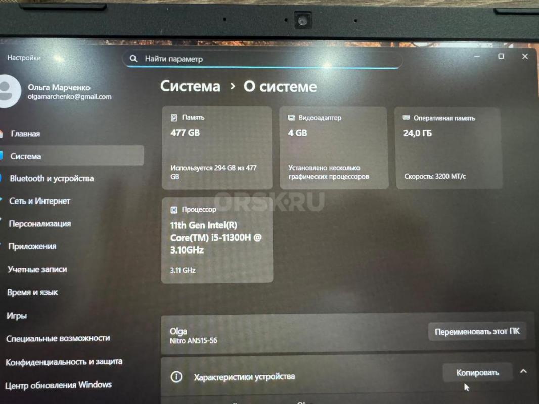 Мощный Игровой Ноутбук с ips экраном 
24 gb оперативной памяти 
8х ядерный процессор  i5 1130h
Gt - Орск