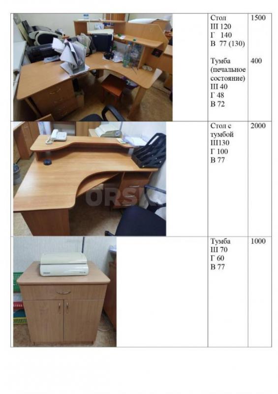 Реализуем б/у мебель: компьютерные столы, шкафы, стеллажи, тумбы, зеркала, сейфы. - Орск