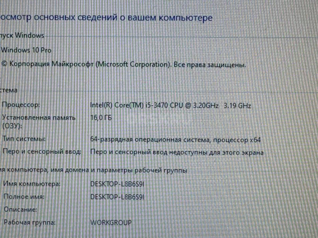Продам 4х ядерный Комрпьютер в сборе //// 16 gb оперативная память//// ssd 128 gb ///// видеокарта 2 - Орск